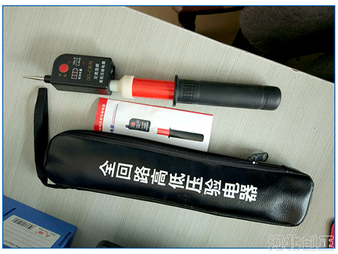 全回路高低壓驗(yàn)電器