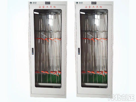 配電室智能安全工具柜